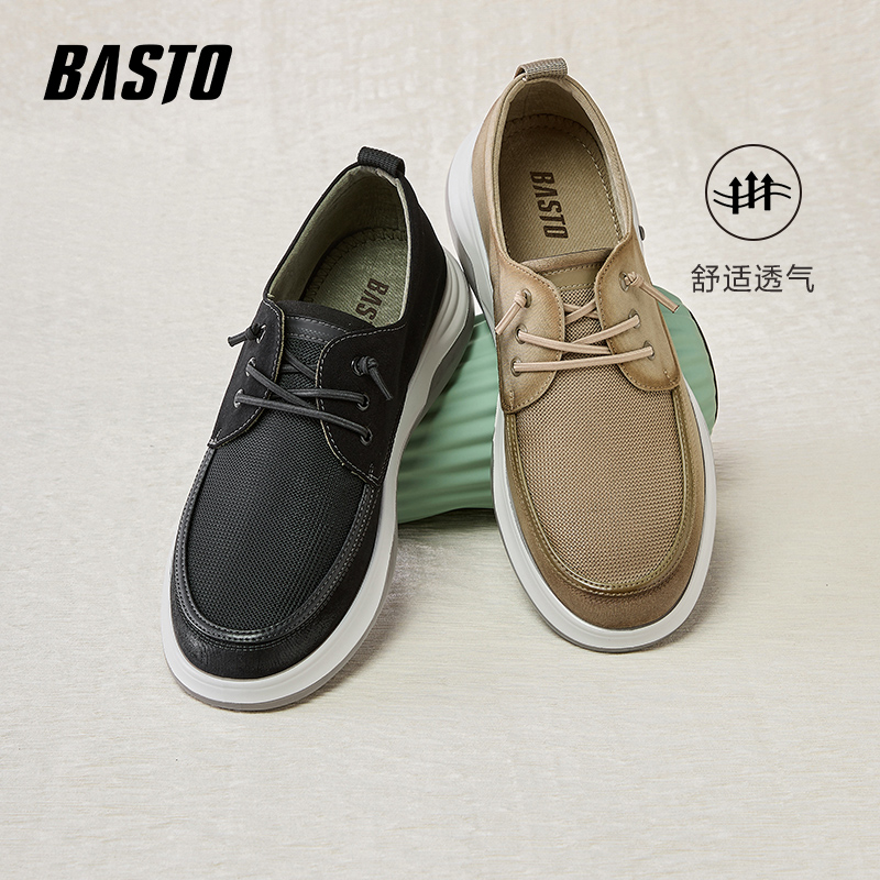 时尚潮流简约舒适