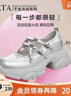 Tata他她厚底银色玛丽珍鞋女鞋休闲运动单鞋2025秋新CGB01CQ4奥莱