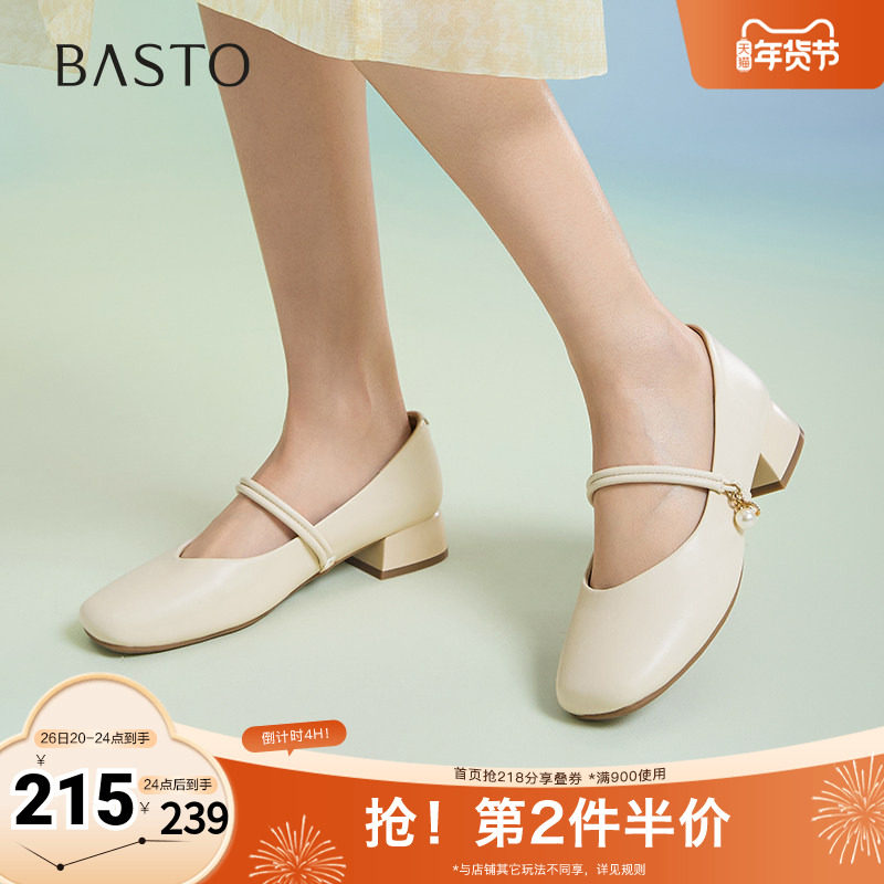 百思图2025春季新款时尚简约法式玛丽珍鞋粗跟女单鞋W8910AQ5,女鞋,玛丽珍鞋,淘宝优惠券,粉丝福利购,淘宝优惠卷