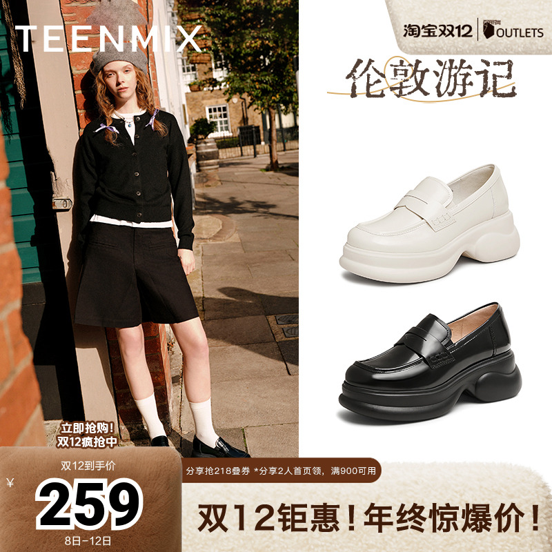 天美意厚底增高英伦乐福