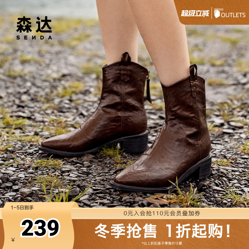 森达时装靴女子2024年冬