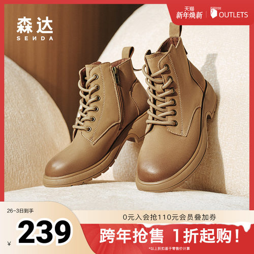 森达马丁靴女鞋24冬季新