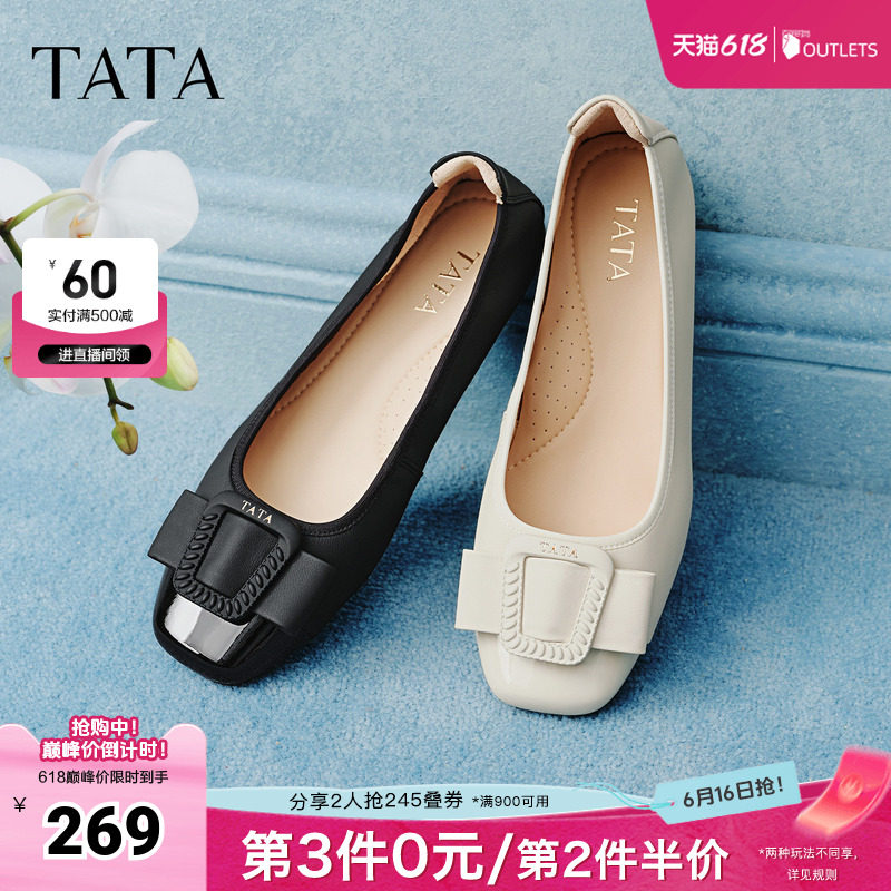 TATA他她女鞋2026春季新款时尚百搭羊皮浅口鞋低平跟单鞋UUD02AQ6