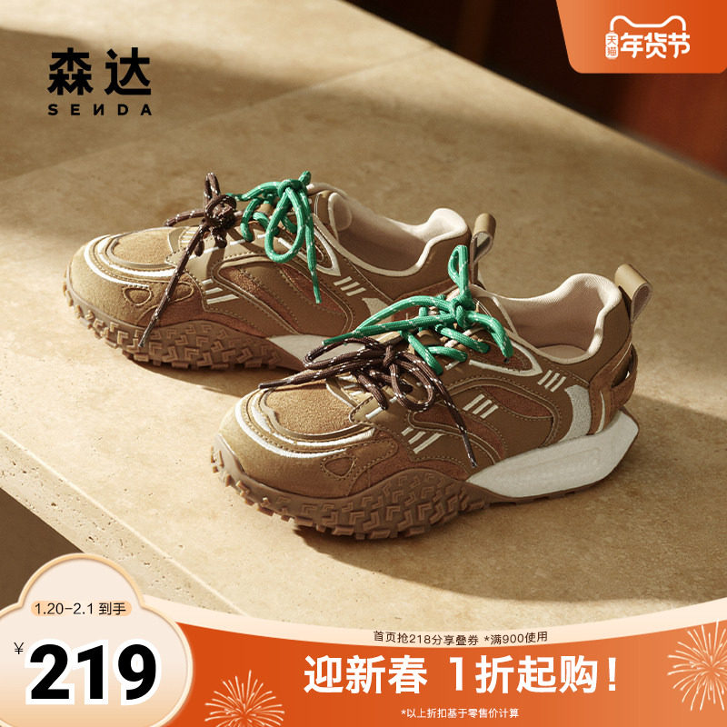 森达可可拿铁女款2025春新运动风户外休闲阿甘鞋ZTF45AM5,女鞋,时尚休闲鞋,淘宝优惠券,粉丝福利购,淘宝优惠卷