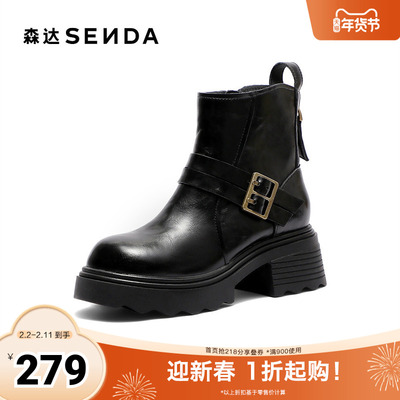 森达时装靴女2025冬新皮带扣厚底粗跟潮流短靴ZTI04DD5