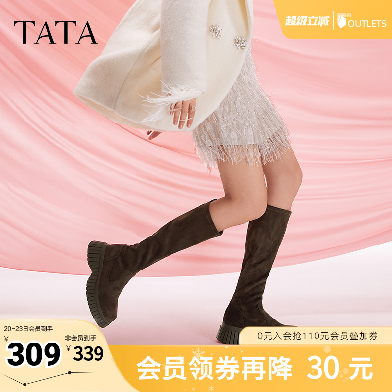 Tata他她显瘦厚底长筒靴