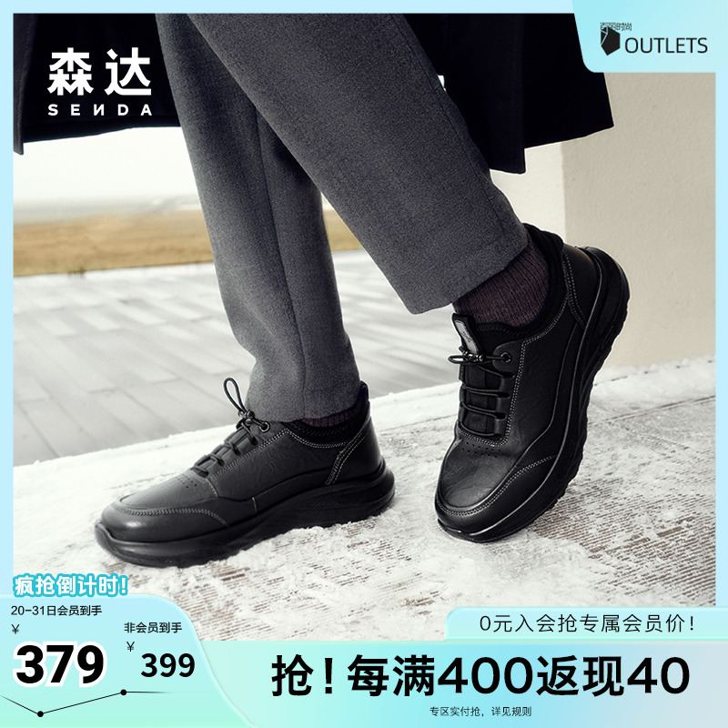 森达健步鞋男子2024冬季