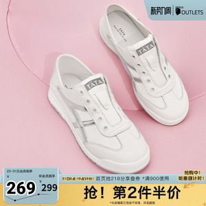 Tata他她休闲平底阿甘鞋女一脚蹬运动鞋小白鞋百搭春新款WDCA5AM5