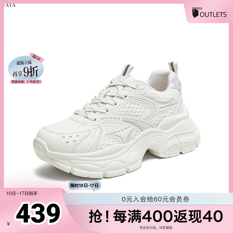 时尚休闲女老爹鞋