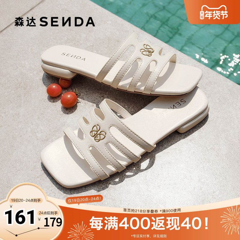 森达凉鞋女款2025夏新居家外穿气质平跟凉拖鞋ZTG35BT5,女鞋,一字拖,淘宝优惠券,粉丝福利购,淘宝优惠卷