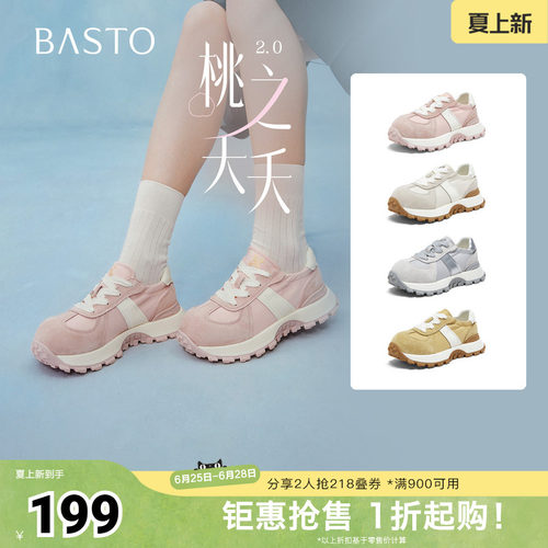 时尚潮流简约舒适