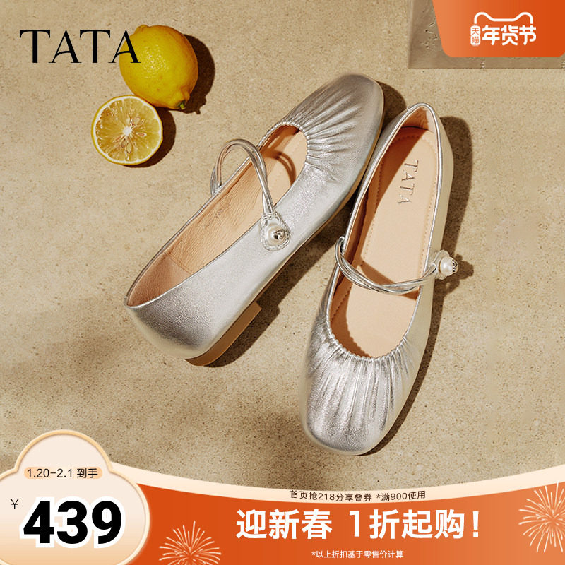 TATA他她平底玛丽珍鞋女羊皮单鞋女鞋银色晚晚鞋不累脚Y8GA6CQ5,女鞋,玛丽珍鞋,淘宝优惠券,粉丝福利购,淘宝优惠卷