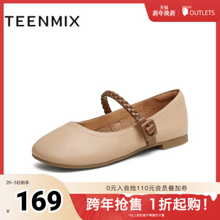 BK601AQ5 复古休闲通勤女玛丽珍鞋 天美意2025秋新款 商场同款