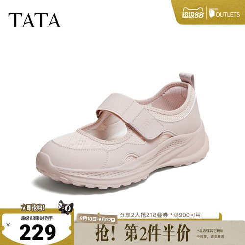 休闲运动百搭