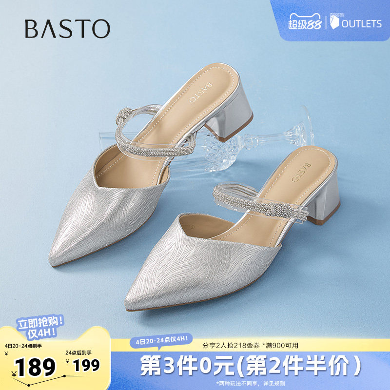 百思图夏季新款商场同款潮流百搭穆勒拖粗跟尖头女拖鞋W3233BH5