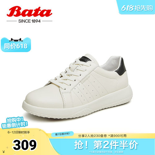 通勤牛皮厚底透气运动板鞋