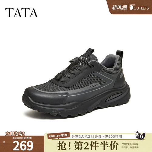 TATA他她男鞋2026春季商场同款舒适百搭休闲运动鞋新款QJF01AM6