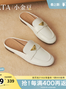 TATA他她小金豆休闲平底穆勒鞋女鞋气质复古包头拖鞋新款7QCB4BH5