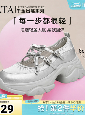 Tata他她厚底玛丽珍鞋银色女鞋休闲增高运动单鞋新CGB01CQ4奥莱