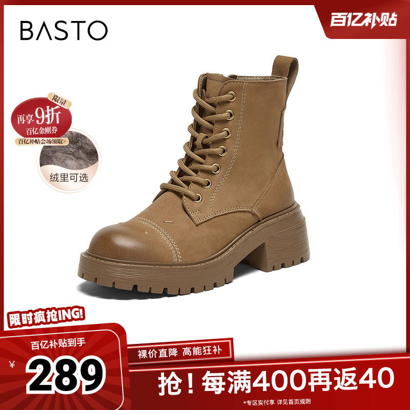 百思图冬季新款商场同款街头运动马丁靴粗跟女短靴U6262DD4,女鞋,马丁靴,淘宝优惠券,粉丝福利购,淘宝优惠卷