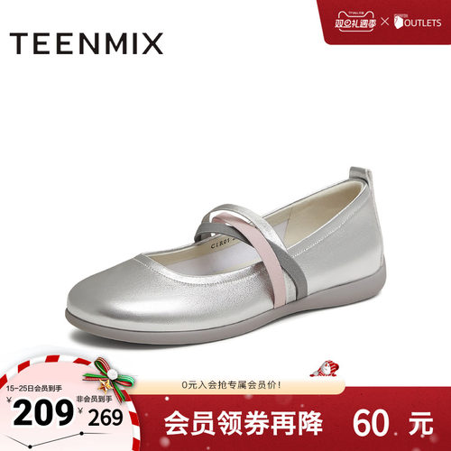 韩系芭蕾风百搭