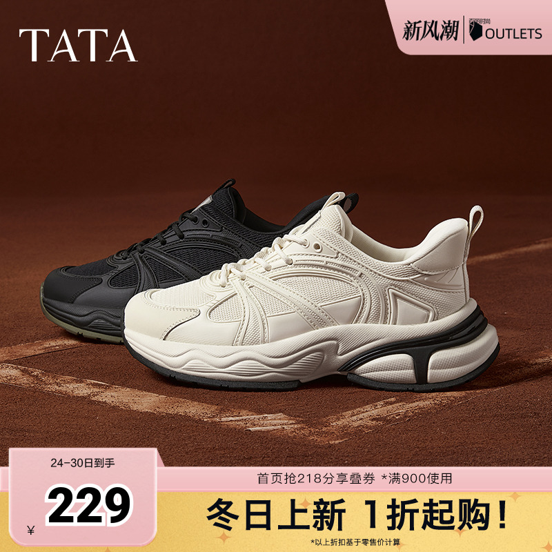 时尚休闲老爹鞋