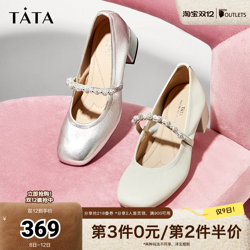 TATA/他她银色玛丽珍鞋法式粗跟