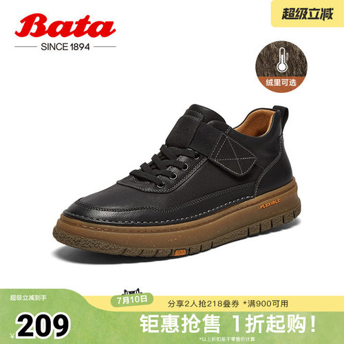 百搭舒适通勤牛皮厚底低靴