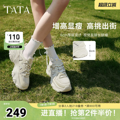 时尚休闲百搭女老爹鞋