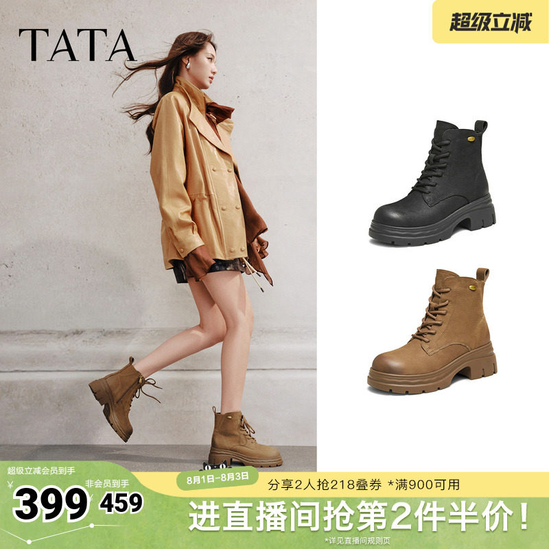 TATA他她靴子女秋季新款马丁靴百搭时尚工装靴厚底短靴CHK01DD5