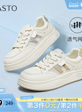 百思图夏季新款商场同款时尚运动百搭板鞋厚底女休闲鞋D3052BM5