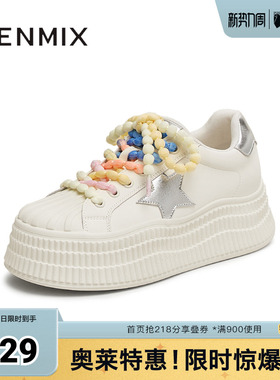 天美意新款厚底百搭五角星增高运动鞋女休闲板鞋KB070BM5