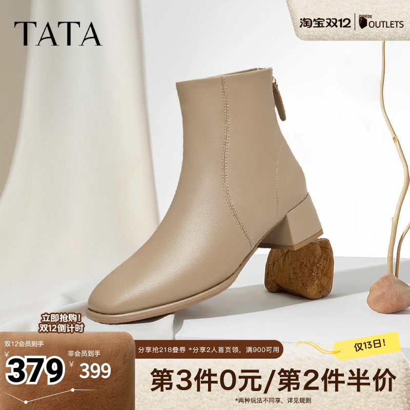TATA他她粗跟通勤时装靴女鞋靴羊皮休闲短靴子秋季新款7AC56DD4