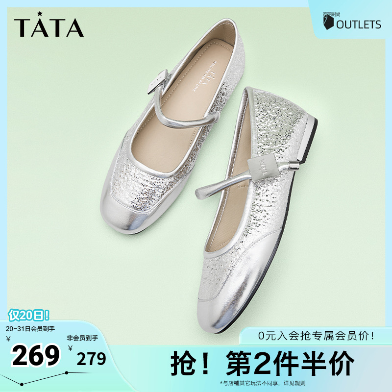 Tata他她银色玛丽珍鞋女
