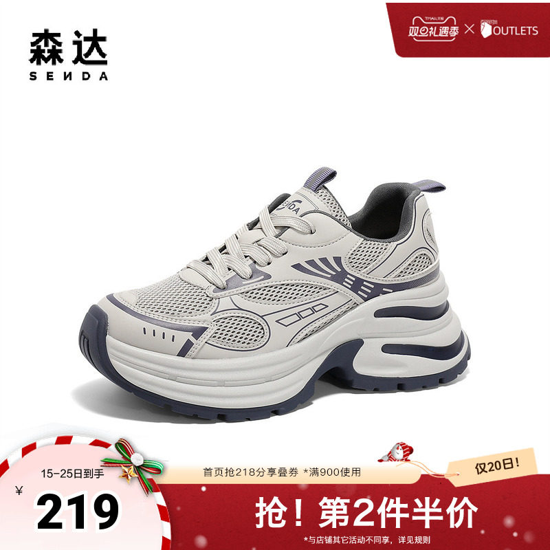 森达老爹鞋女款2025春新户外运动风厚底潮流休闲鞋ZTF32AM5