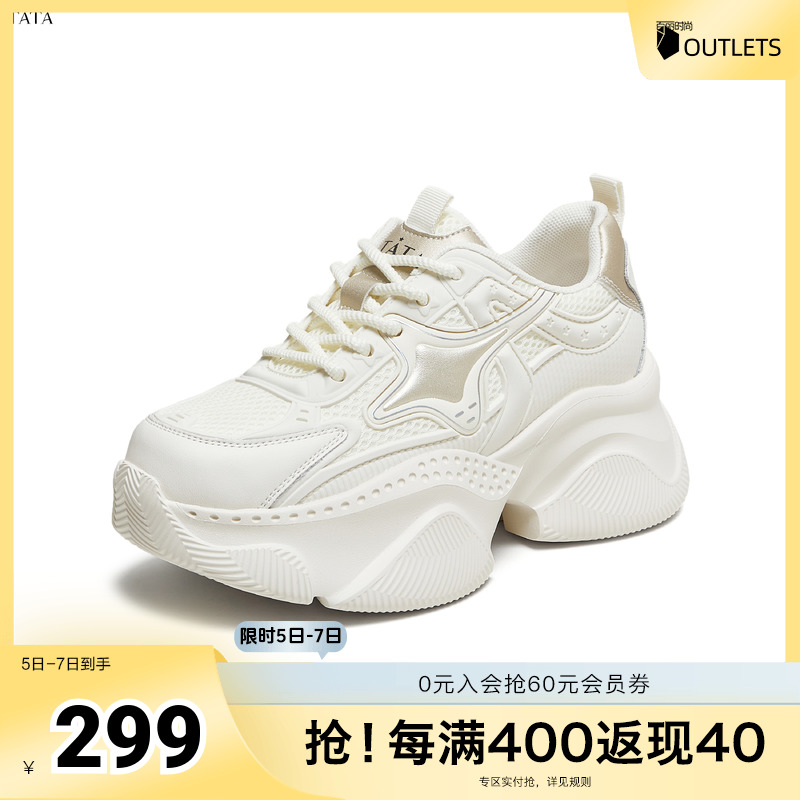时尚简约百搭女老爹鞋