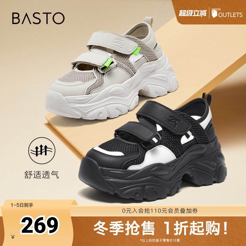 时尚潮流简约舒适