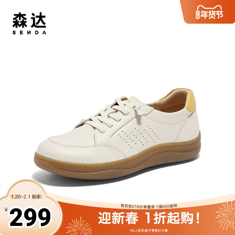 森达板鞋女鞋春秋商场同款舒适可可单鞋休闲鞋子4CFP9CM4,女鞋,休闲板鞋,淘宝优惠券,粉丝福利购,淘宝优惠卷