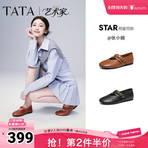 张小婉同款TATA他她艺术家玛丽珍鞋女羊皮芭蕾舞平底单鞋2026新款