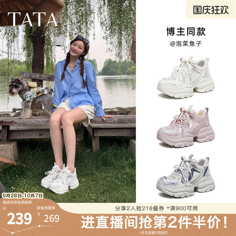 TATA他她女鞋夏季新款网面运动鞋炸街厚底百搭透气老爹鞋CY216BM6图片