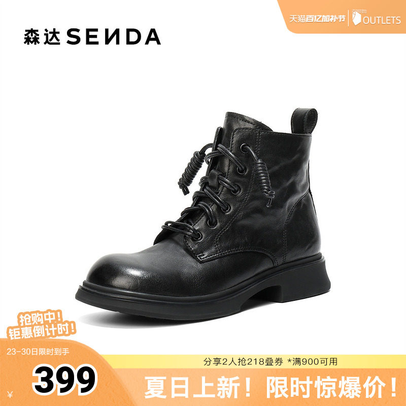 森达马丁靴女冬新商场同款机车风厚底休闲短靴XTS01DD5