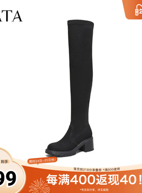 TATA/他她2025冬时尚休闲女靴百搭弹力靴新款XWX02DC5