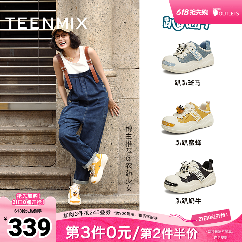 天美意趴趴团子厚底大头鞋丑萌鞋运动板鞋女透气小白帆布鞋半拖鞋