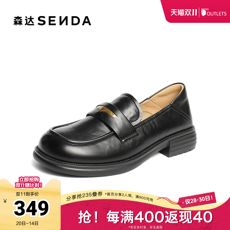 森达乐福鞋女款2025秋新商场同款通勤厚底舒适单鞋XQJ01CA5