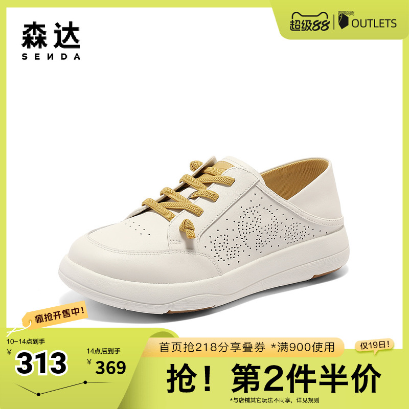森达板鞋女款2025春新商场同款轻便厚底休闲小白鞋4AJB3BM5