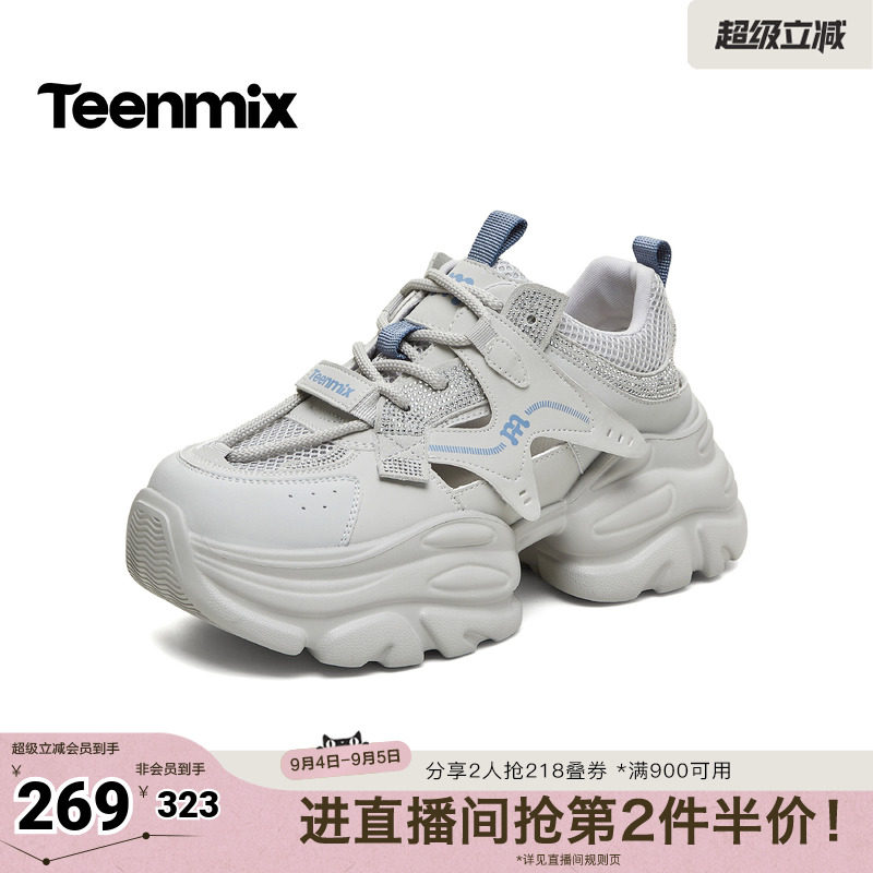 天美意2026夏新款商场同款增高小个子镂空休闲女老爹鞋BL023BH6