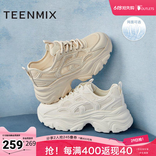 天美意网面透气厚底老爹
