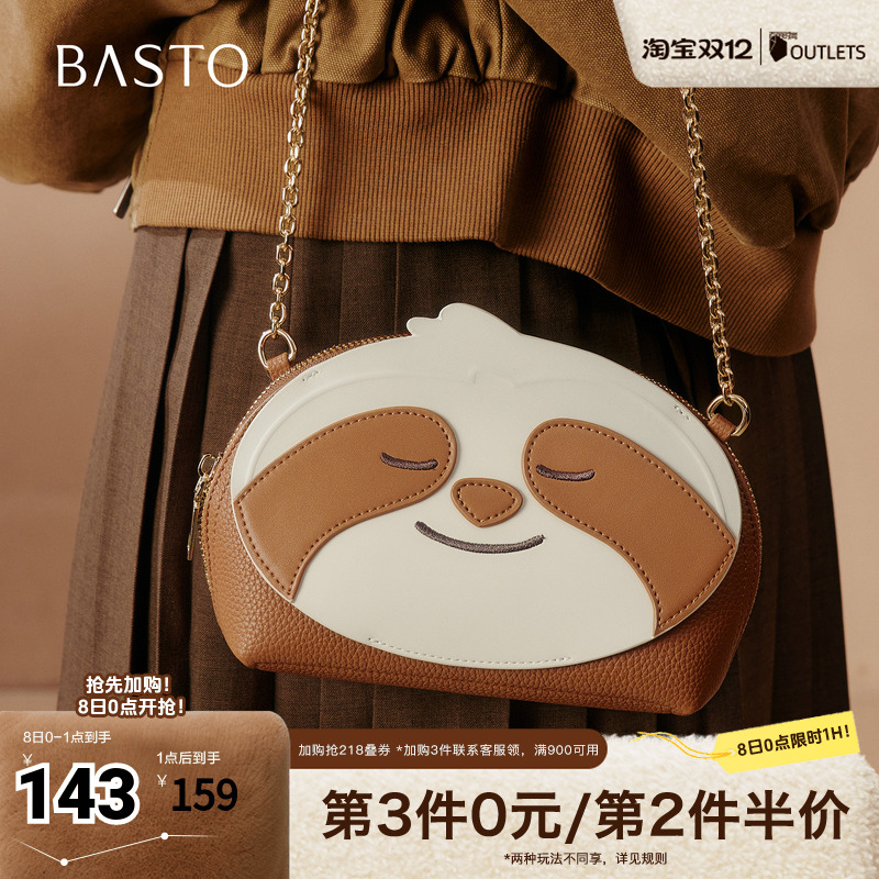 百思图2026春季新款商场同款迷你包时尚潮流斜挎包女TY080AX6