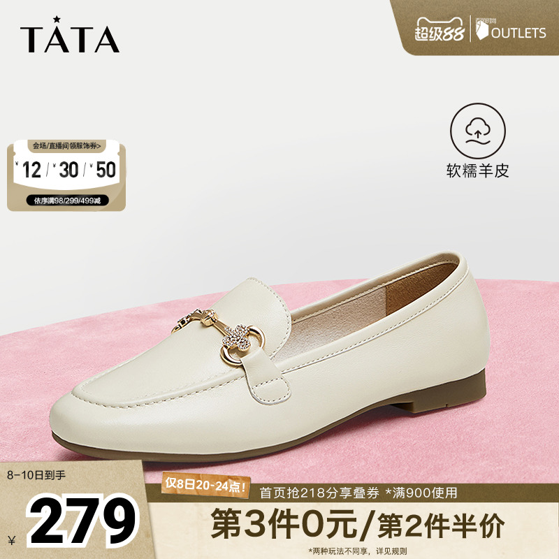 通勤气质TATA/他她乐福鞋