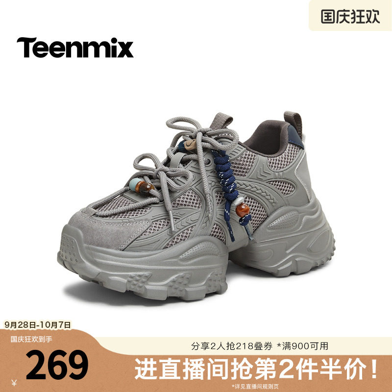 天美意2026秋新款商场同款复古百搭系带厚底女老爹鞋BM581AM6